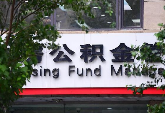合肥北京住房公积金代办提取（北京住房公积金代办提取业务）